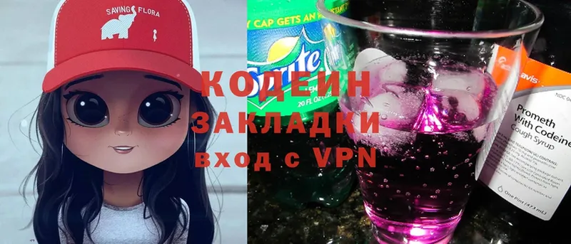 ОМГ ОМГ онион  Муром  Кодеин Purple Drank  наркотики 