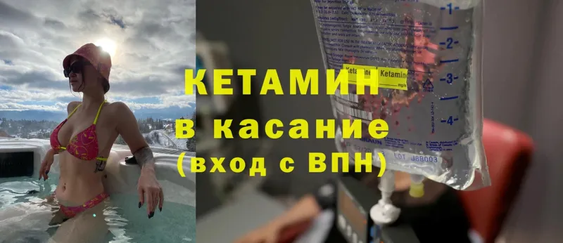 КЕТАМИН ketamine  Муром 