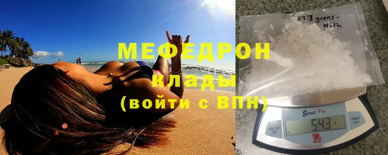 МЯУ-МЯУ mephedrone  как найти закладки  Муром 